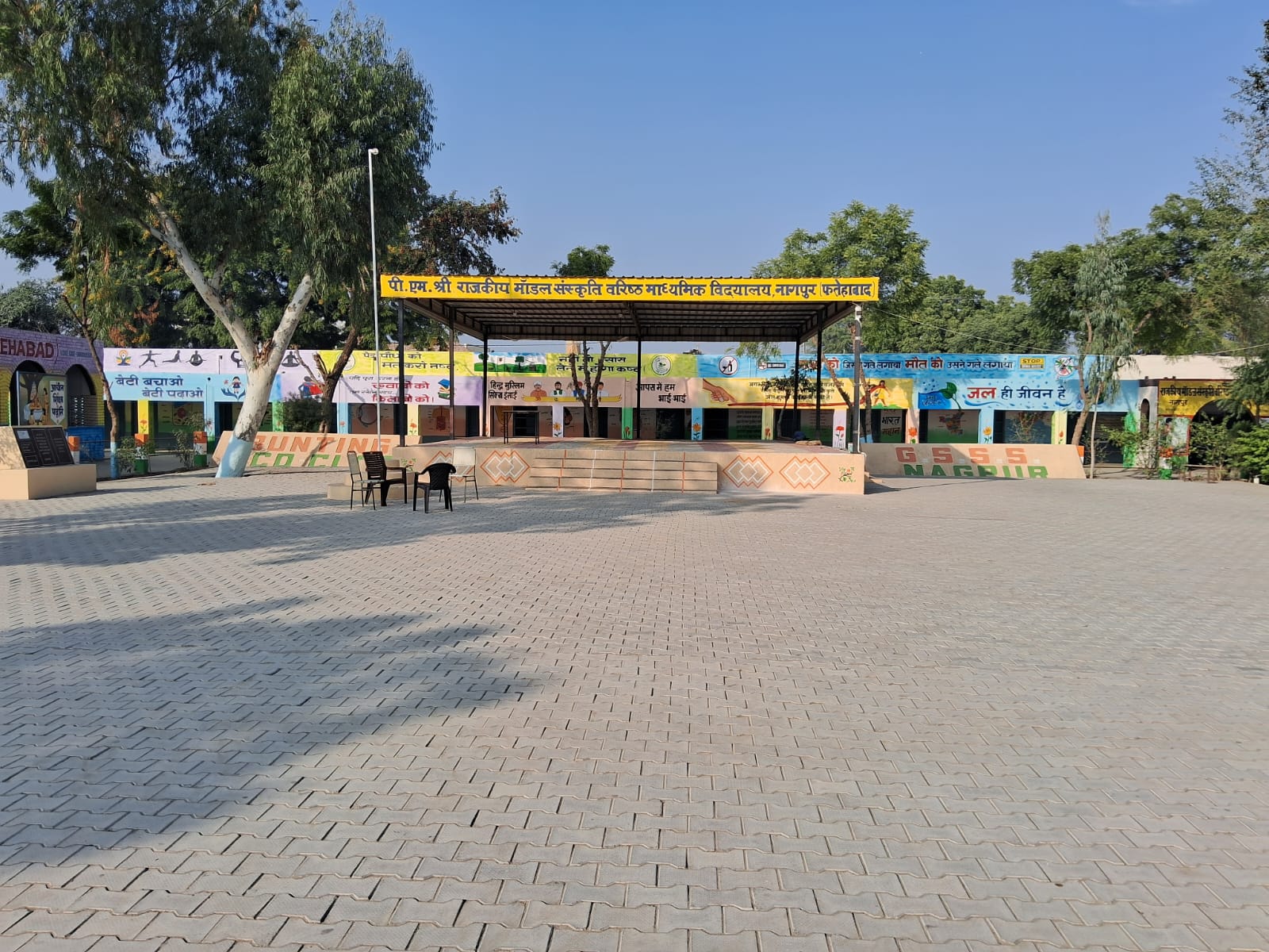 School Event
